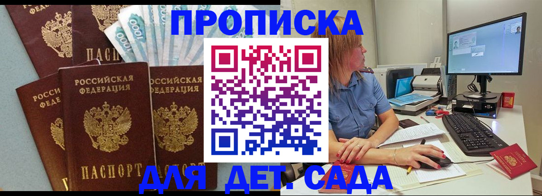 прописка поиск в Красноармейске